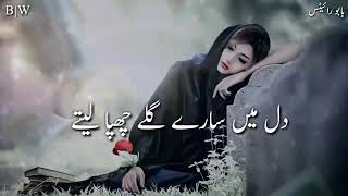 Kash ki tum wafa nibha lete whatsapp status. M. A. K
