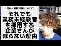 駆け出しエンジニアが1年で辞めてしまう「踏み台転職問題」について