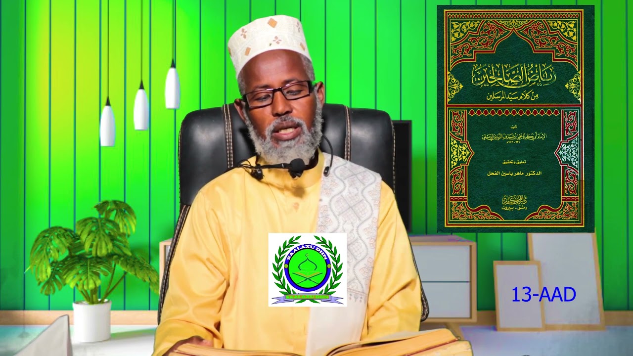 Afsomali- 013-Aad RIYAADU SAALIXIIN Sheekh Cali Nuur Cilmi Sheekh