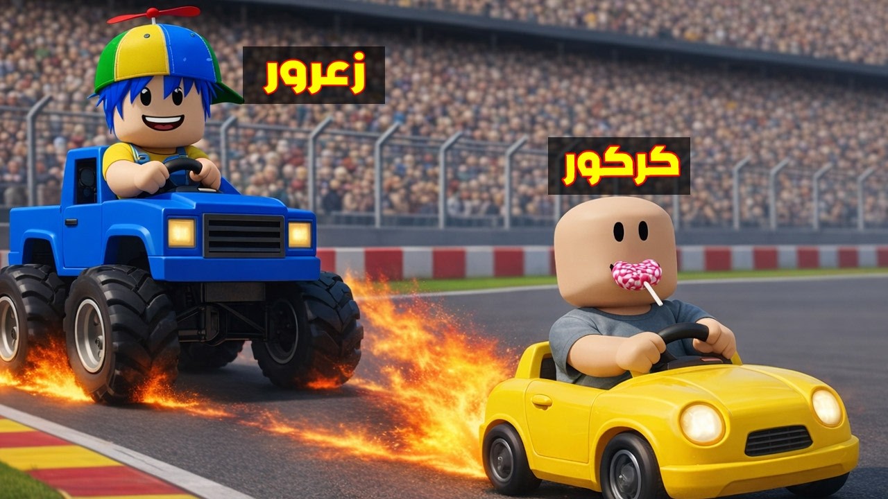 Фильм Roblox: Гигантская машина Хоторна против маленькой машины Каркора (Dodo Laughs) 😱🔥