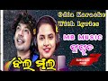 Odia karaoke with lyricsjhala malamantu chhuria  asima panda karaoke mantuchhuria asima