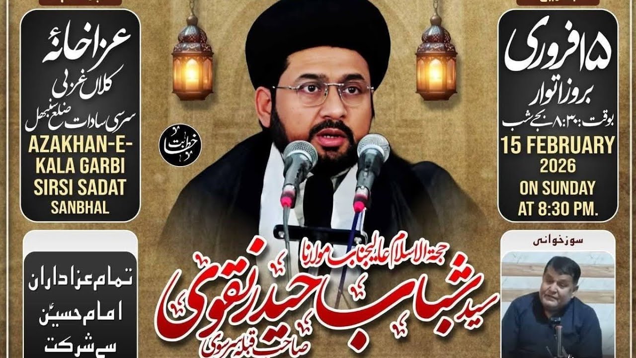 🔴Live Azadari Sirsi | Majlis Maulana Syed Shabab Naqvi Shb Qibla | Isale Sawab Late Maksood Hasan Sb