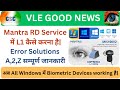 Mantra L1 RD Service कैसे Install करे | Mantra L0 Device all Error Solution कैसे करे #cscnewupdate