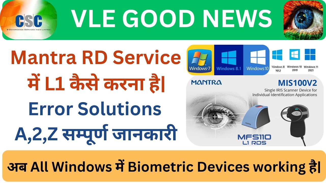 Mantra L1 RD Service कैसे Install करे | Mantra L0 Device all Error ...