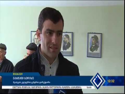 უჩამბის ბიბლიოთეკის გახსნა
