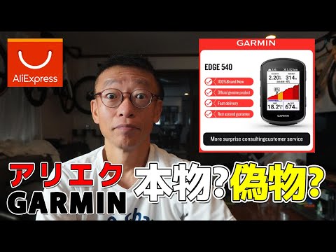 GARMIN - 返品専用(リチャード) Garmin 日本