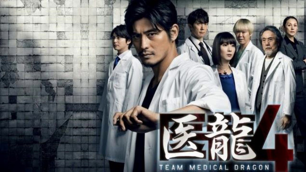 Crossroads Team Medical Dragon 4 医龍 4 Ost Youtube
