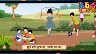 আদর্শ ছেলে বাংলা কবিতা// Adorsho Chele Bangla kobita....