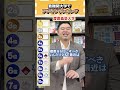 最難関大学でアドリブランキング！ #コバショー #個別指導塾castdice #大学受験 #shorts #ランキング