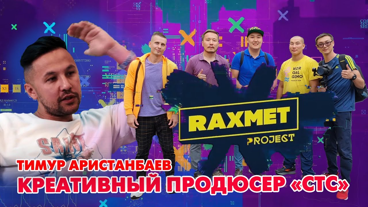 Тимур , участник проекта «Мёд» креативный продюсер СТС, автор шуток КВН ...