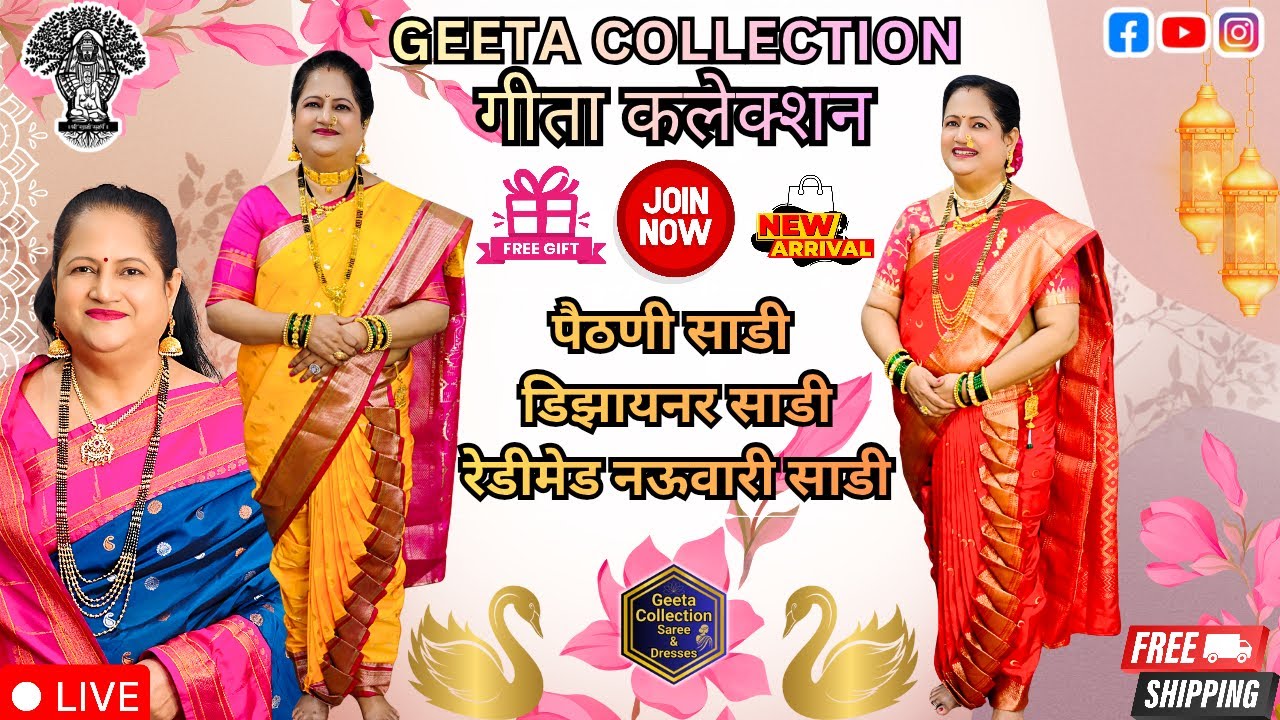 रेडीमेड नऊवारी पैठणी डिझायनर साडी कलेक्शन Geeta Collection is live || श्री स्वामी समर्थ ||8369648865