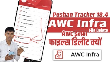 AWC Infra File Delete क्यों | AWC इन्फ्रा फाइल्स डिलीट