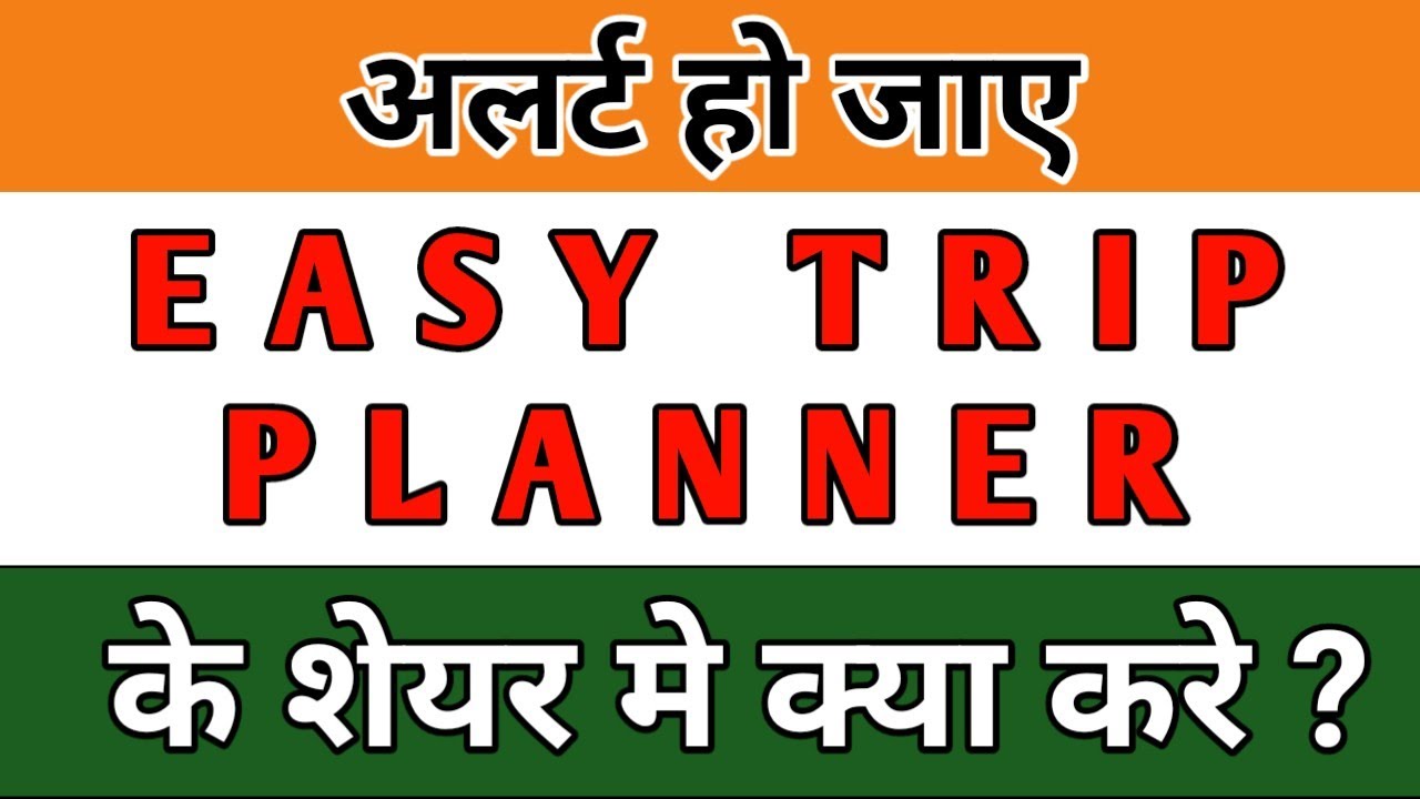 EASE MY TRIP SHARE PRICE LATEST NEWS EASY TRIP PLANNER SHARE PRICE ease-my-trip-share-price-latest-news-easy-trip-planner-share-price