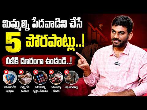 How IT Employees Fall Into the Debt Trap || Financial Planning for IT Employees | Sairam | SumanTV