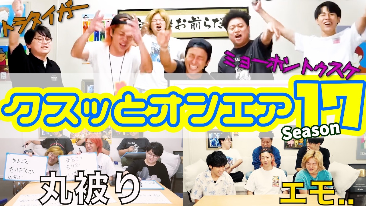 【ミョーホントゥスケ】クスッと笑えるシーン集１７【東海オンエア】