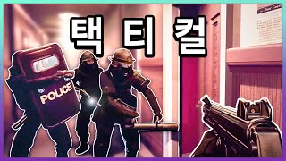 전술적으로 가장 완벽한 FPS 게임 screenshot 3