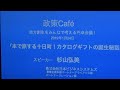 本で旅する十日町!カタログギフトの誕生秘話