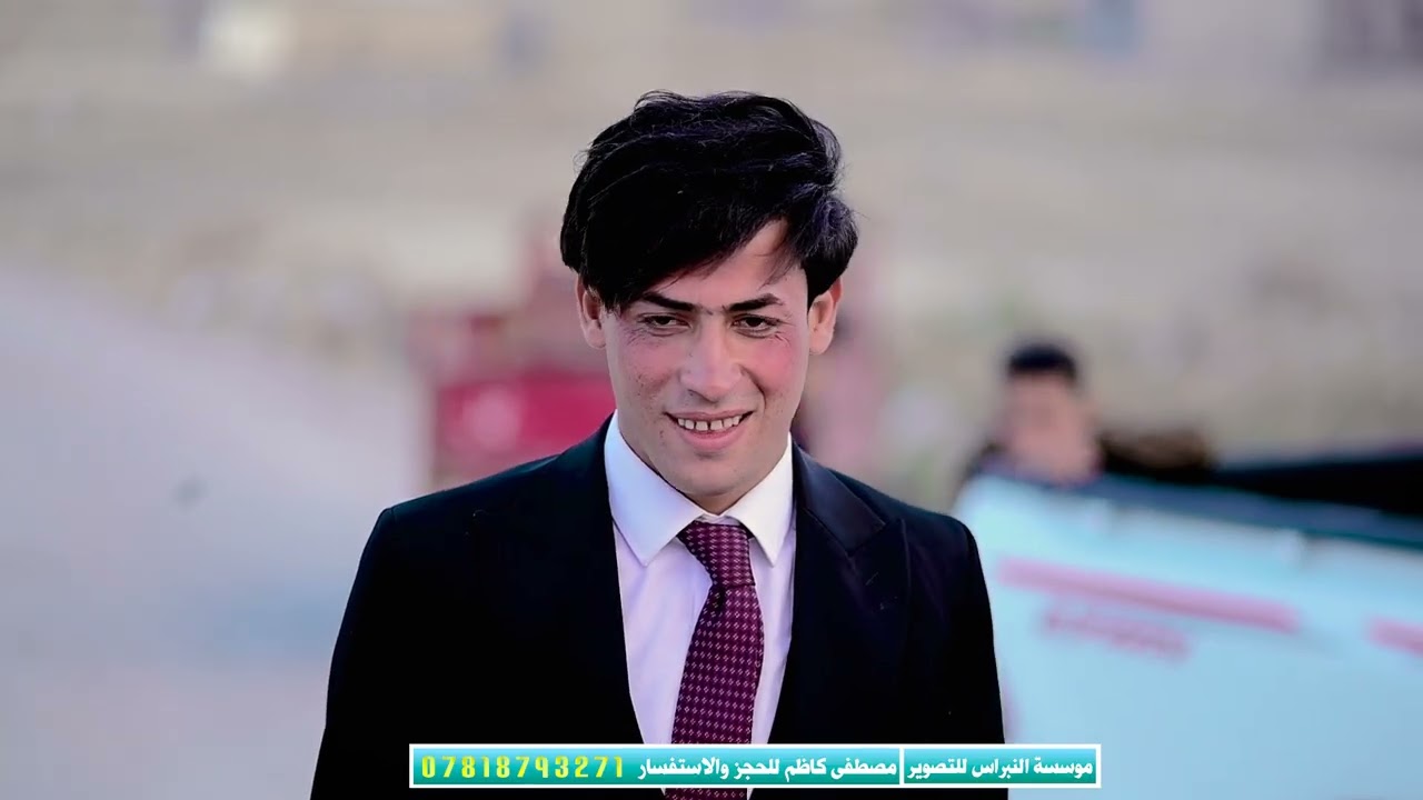 حفل زفاف المعدل مشتاق طالب الف مبروك الحجز 07818793271