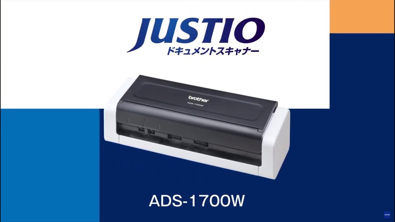 日本産】 brother スキャナー ADS-1700W（25ppm/無線LAN/ADF） インクジェットプリンター、複合機  SWEETSPACEICECREAM