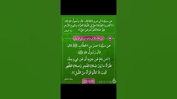 كتاب الأذكار للإمام النووي (6) {مَنْ فاتَهُ ذِكرٌ في وقتٍ من ليلٍ او نهارٍ }
