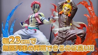【プライズ】無限列車編をコンパクトに再現できるの良い!!クオリティは普通です!!【アニメ「鬼滅の刃」XrossLinkフィギュア“猗窩座“煉󠄁獄杏寿郎”】
