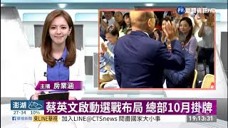 20190729 華視新聞台 1900晚間新聞 主播房業涵播報片段