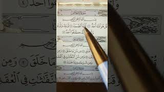 Download Lagu SURATUL IKLASH #AL IKLASH #shorts #foryou #viralvideo #viralshorts #islamicshorts #trending #quran MP3