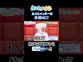 あのとベッキーは共演NG?#あのちゃんねる