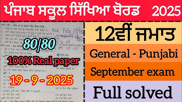 12th class General-punjabi september paper 2025| Full solved, solution video| Real paper