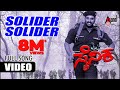 Sainika || Soldier Soldier || HD Video Song || Yogeshwar || Sakshi Shivanand || Deva || K.Kalyan ||