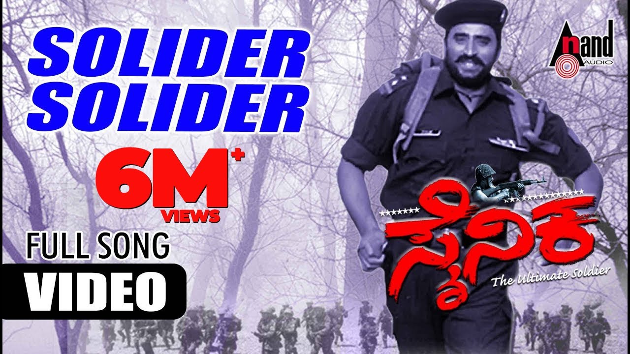 Sainika  Soldier Soldier  HD Video Song  Yogeshwar  Sakshi Shivanand  Deva  KKalyan 