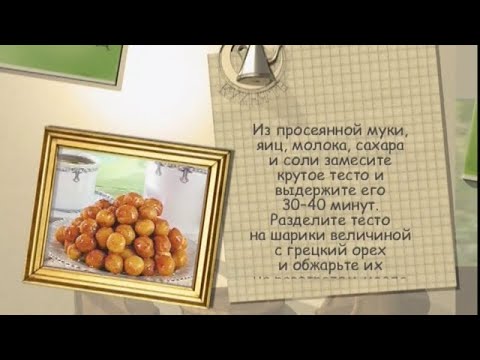 Чак-чак
