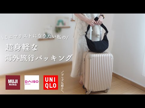 Mochi.ミニマリストになりたい私 - YouTube
