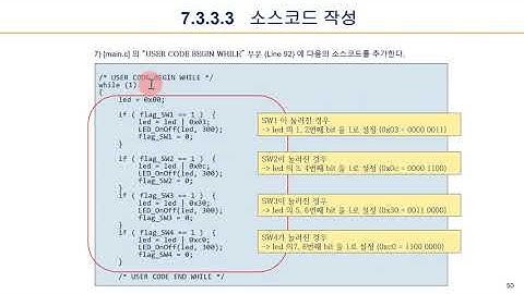 7-4) STM32F EXTI 예제 2~4 (STM32CubeIDE 이용)