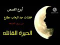 روائع عبد الوهاب مطاوع مختارات من بريد الجمعه الحيرة القاتله