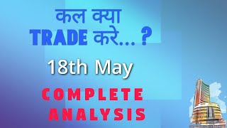Trade Setup 18 May | Nifty | Banknifty | Options Chain | stocks | data Analysis