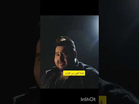 ديشا الغمراوي لما اموت ابقو ادعو ليا