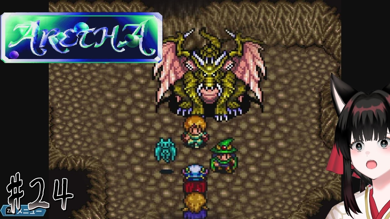 エレメンタルドラゴン復活!!アリエルを待つ運命とは⁉【アレサ】#24