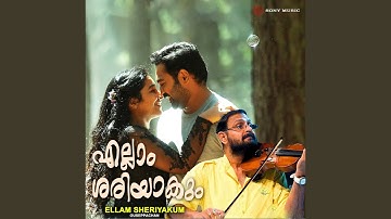 Ila Peythu Moodumi