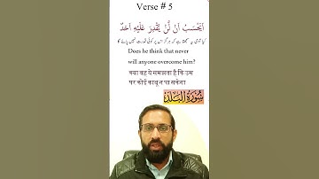 Surah Al-Balad (The City) | Verses 1-10 With Hindi, English, Arabic & Urdu Text | 90- سورة البلد