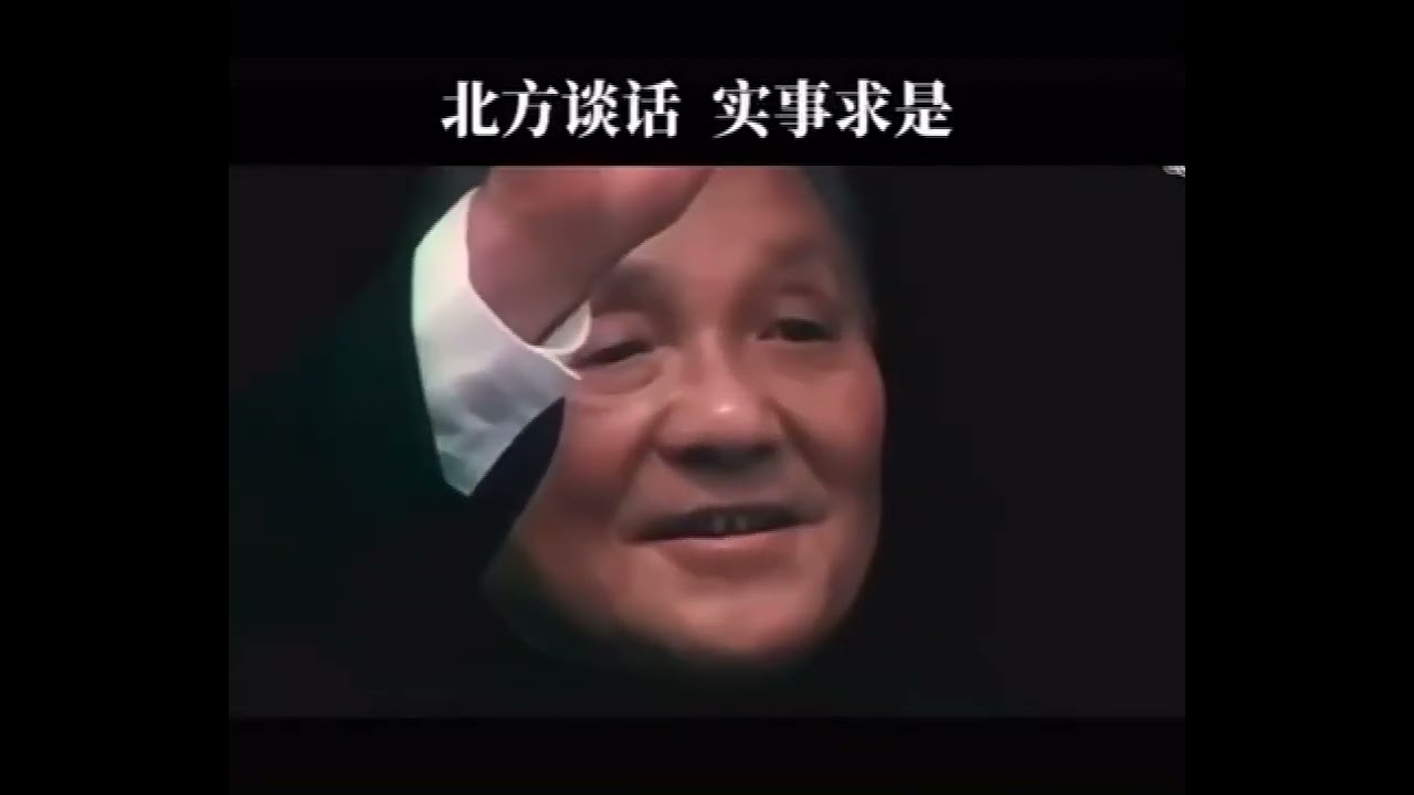 邓公感人】邓小平讲话：中国人民太好了！中国人够能忍的了！中国人到底