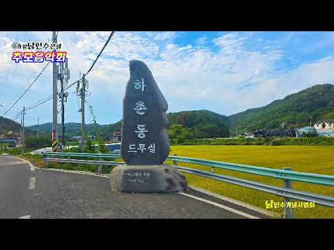 가황남인수 선생 추모 자선 음악회