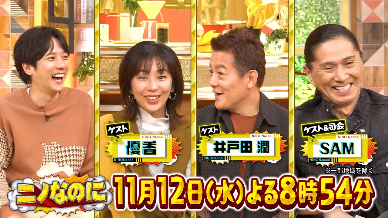 3日間1000円で生活できる？M!LK曽野舜太が人生初超過酷生活で号泣