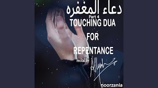 Dua Maghfirah دعاء المغفرة Part4