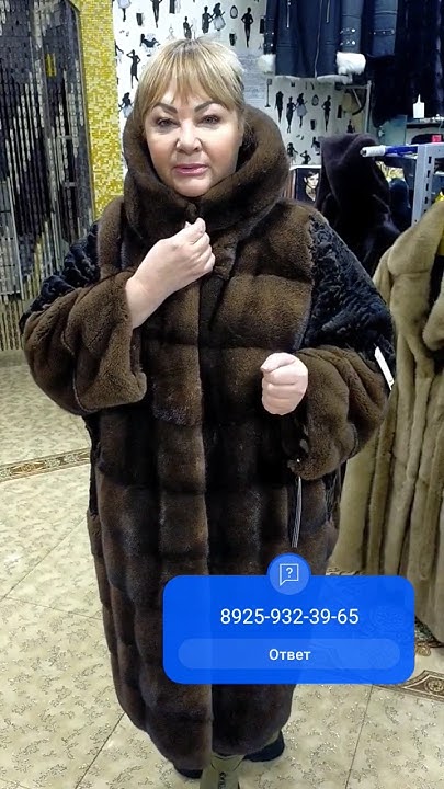 Москва рынок садовод 5 павильон Б 11 меха Айхан шубы 8925-932-39-65 ...