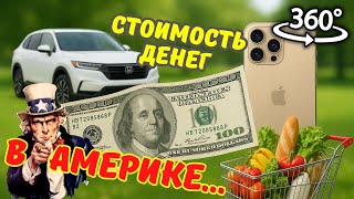 Стоимость денег в Америке — сколько и что ты готов отдать за $100 работа Uber & Lyft на Tesla X США