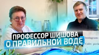 Вода ПВВК. Уникальная технология очистки воды. Советы и рекомендации от Ольги  Шишовой.