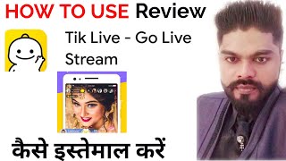 Review tik live app| tik live app review| how to use tik live screenshot 5
