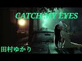 田村ゆかり - CATCH MY EYES (Audio)