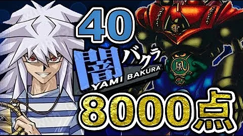 تحميل 闇バクラ 40 安定